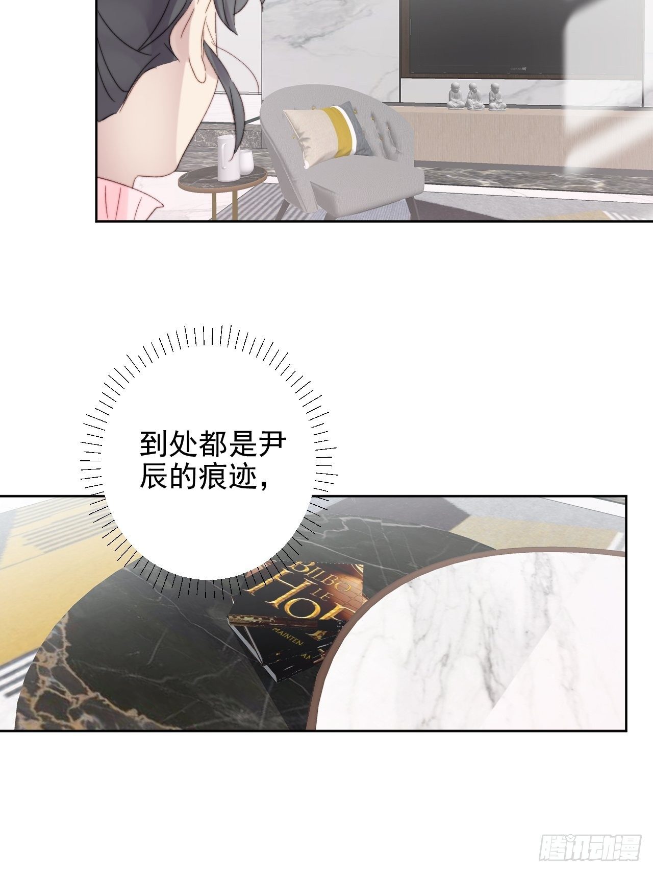 第11话 刚刚是…差点亲上了么4