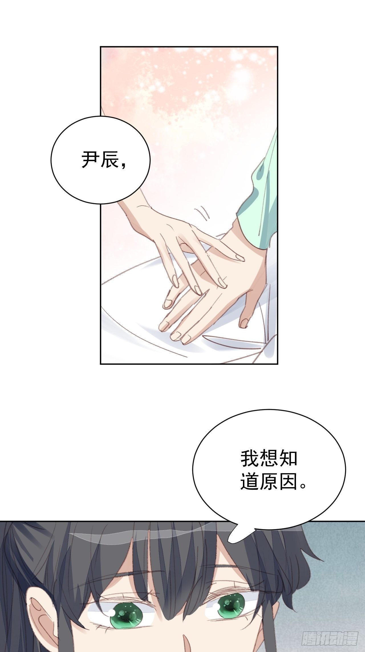第77话 告知真相22