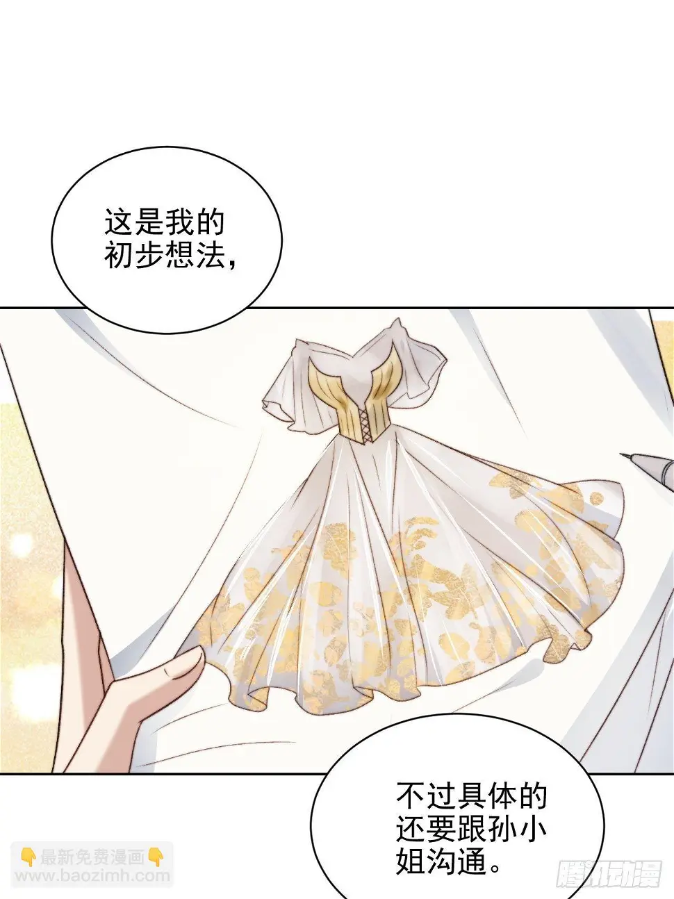 第25话 他喜欢的人是谁呢12
