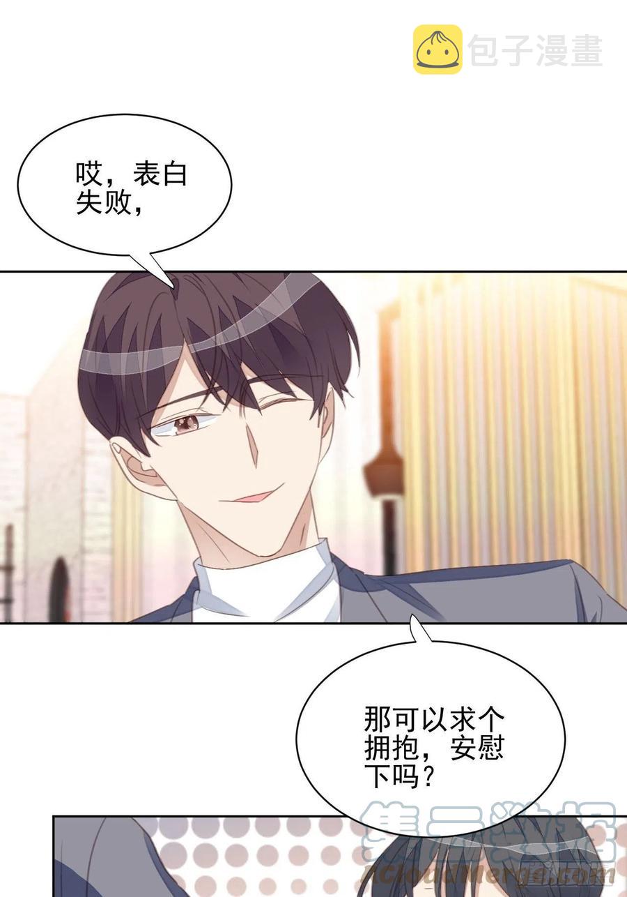 第58话 影帝的告白？10