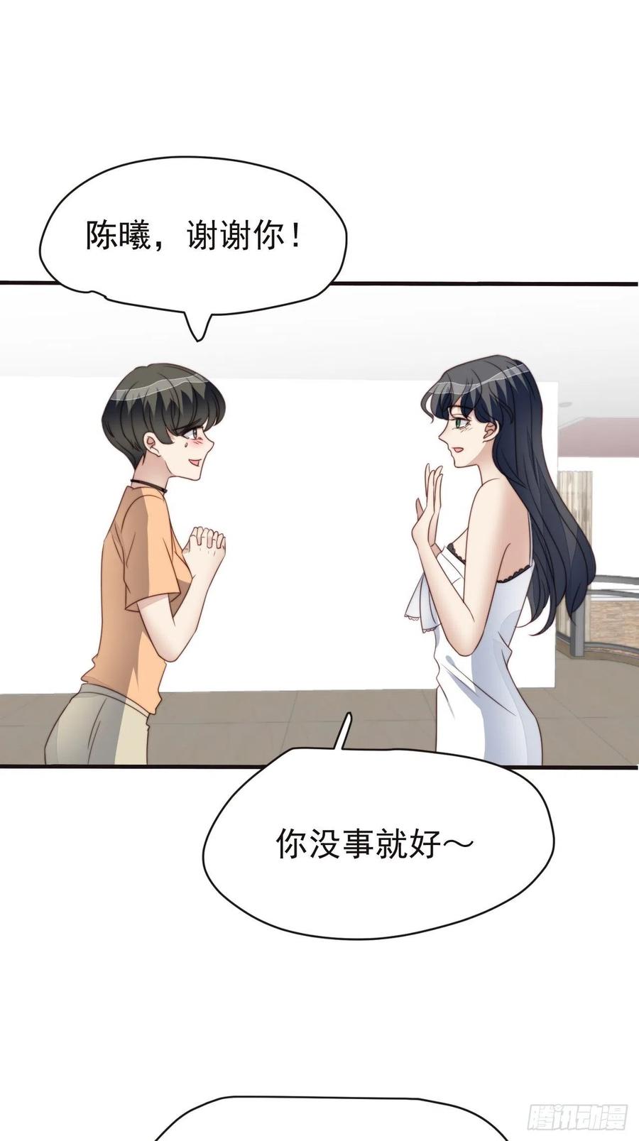 第46话 被陷害了1