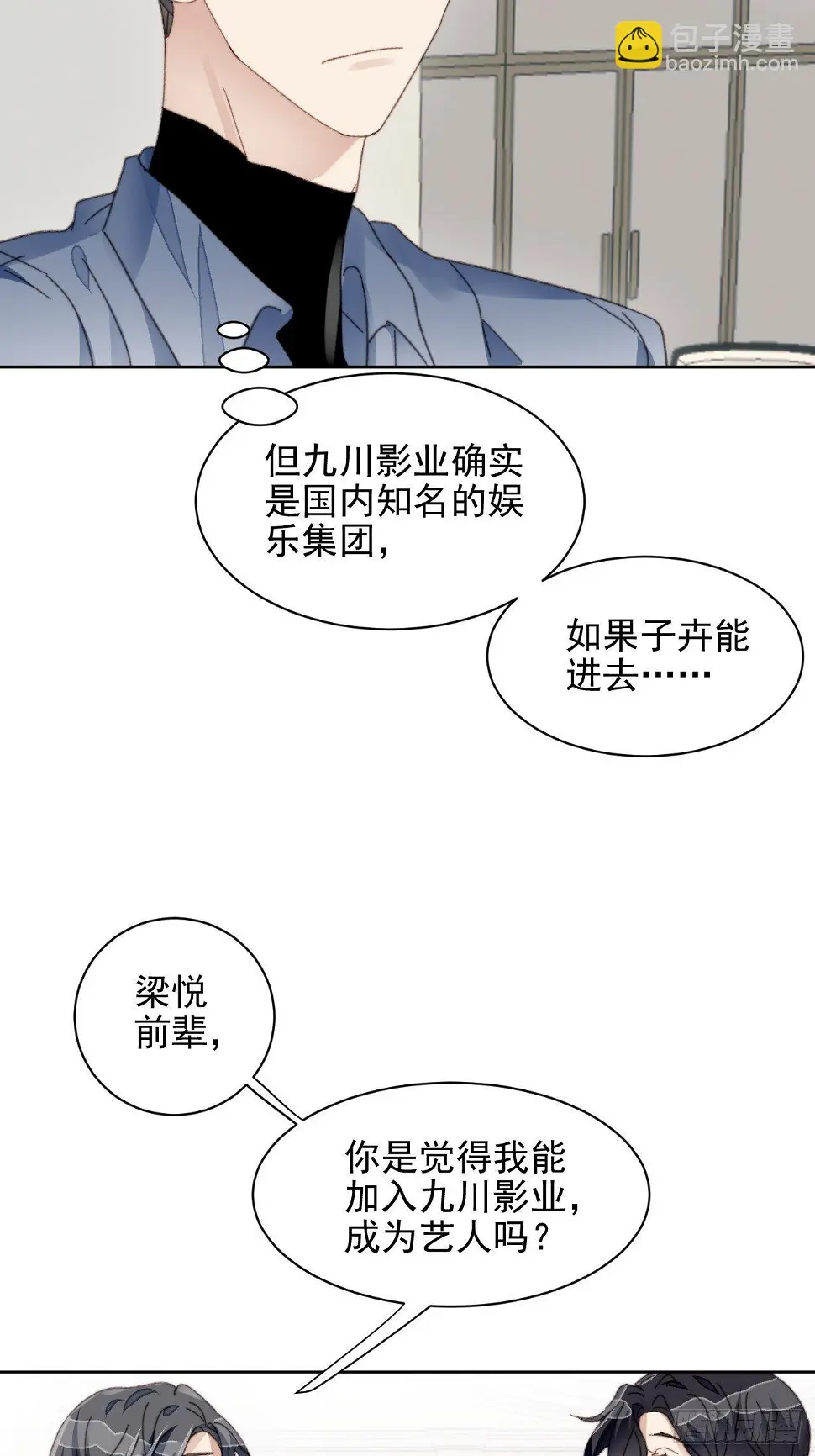 第23话 她真的是他的妹妹么2