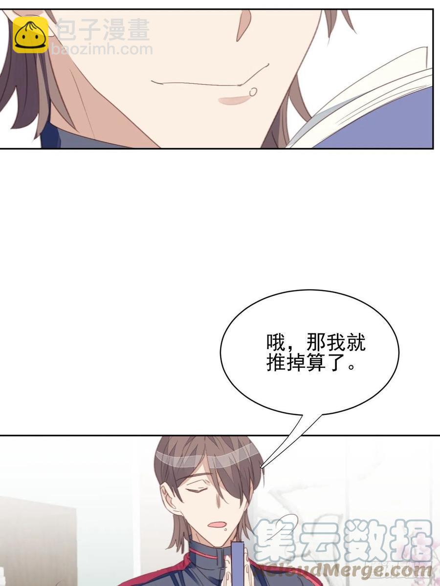 第58话 影帝的告白？30