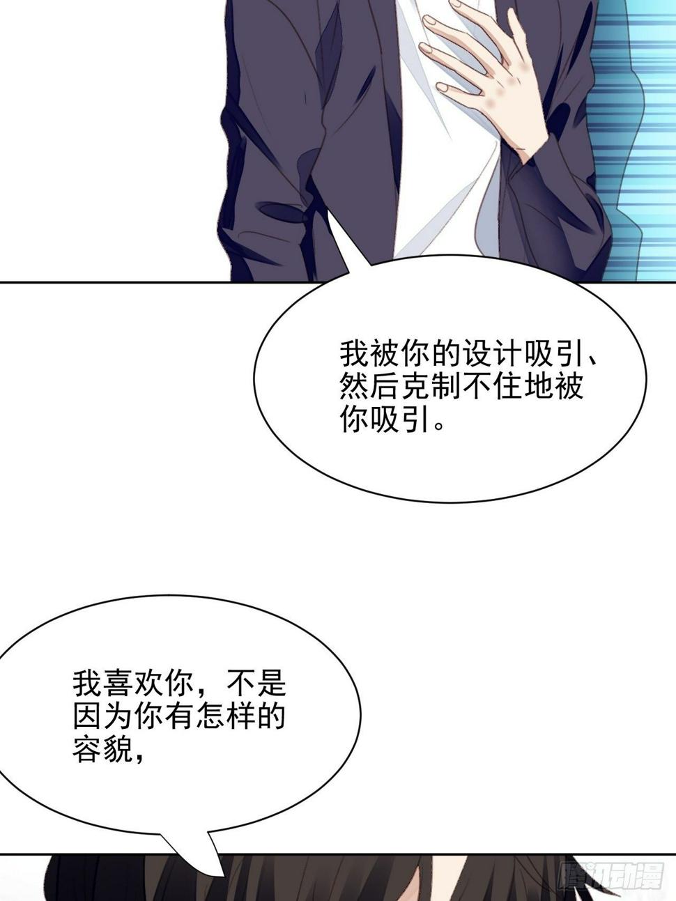第49话 情感危机32