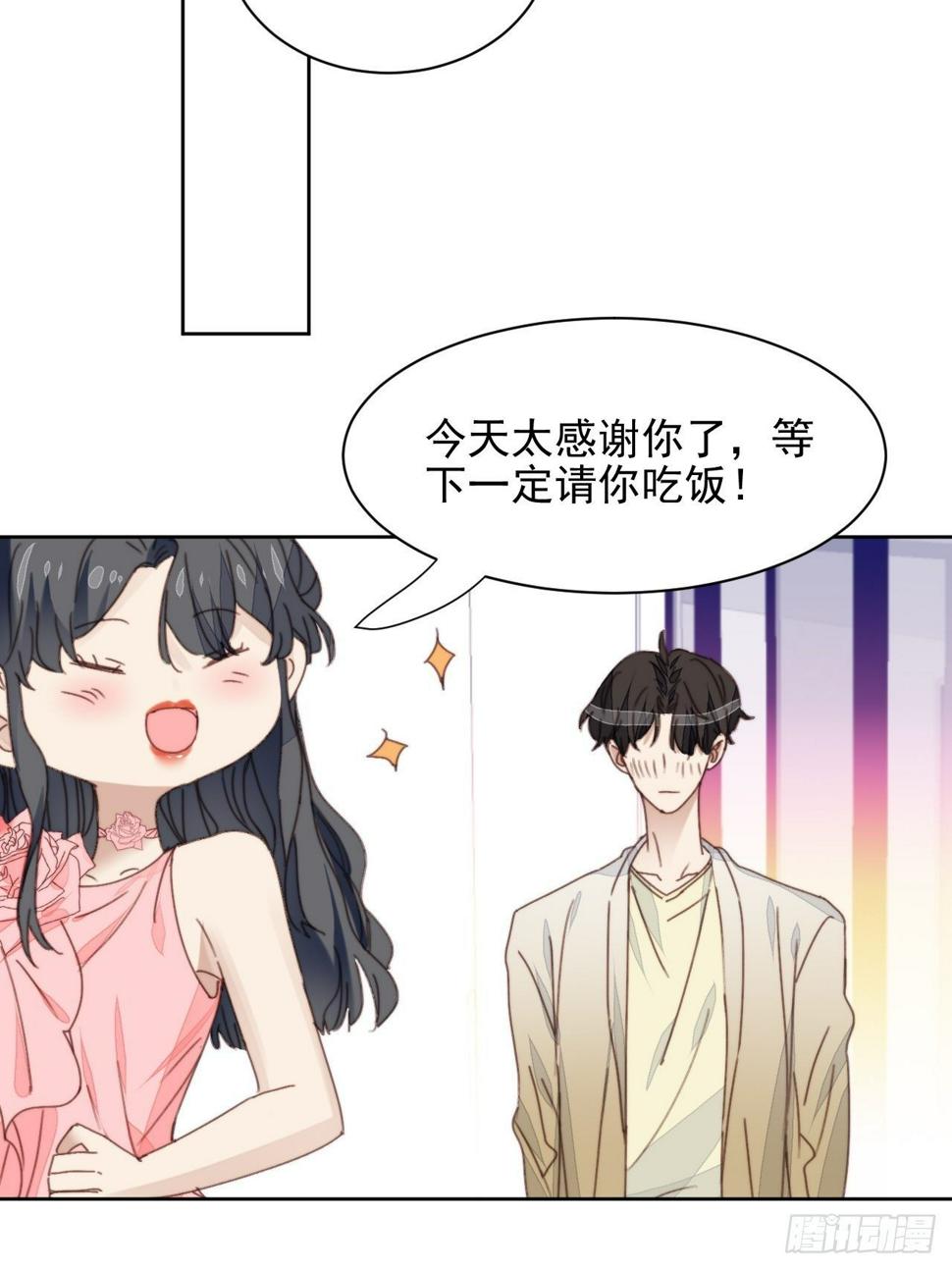 第34话 他的告白15