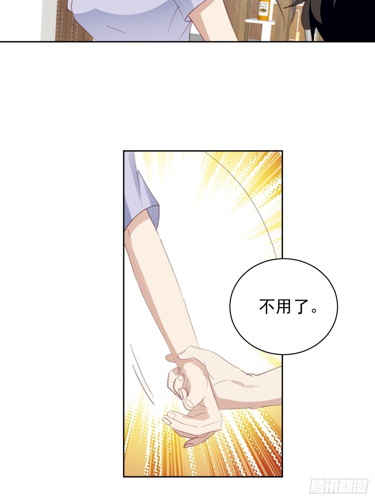 第77话 告知真相3