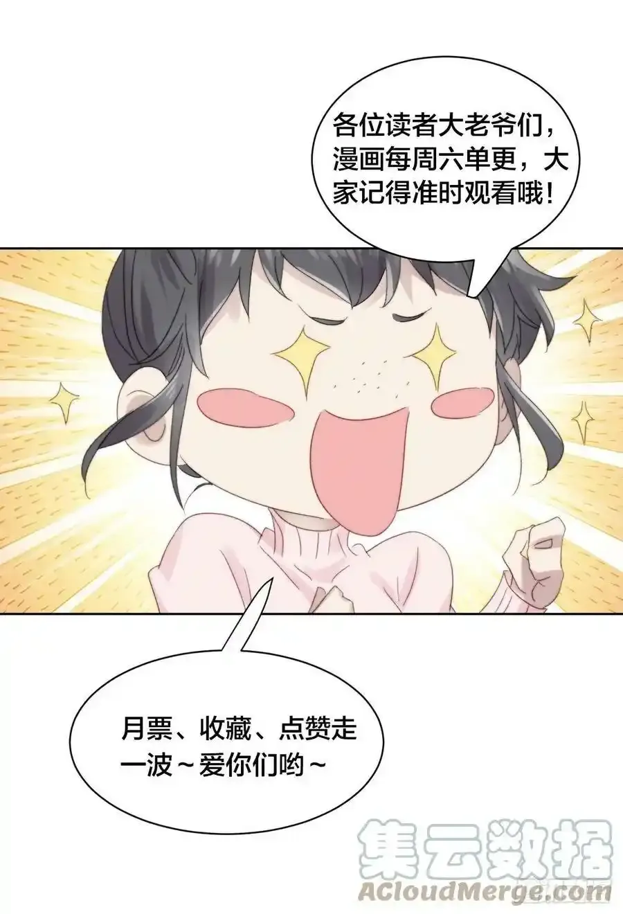 第70话 误会解开24