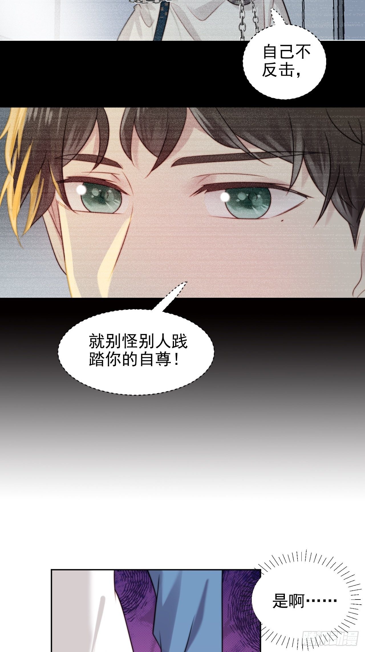 第5话 惊！boss竟是奶狗！22