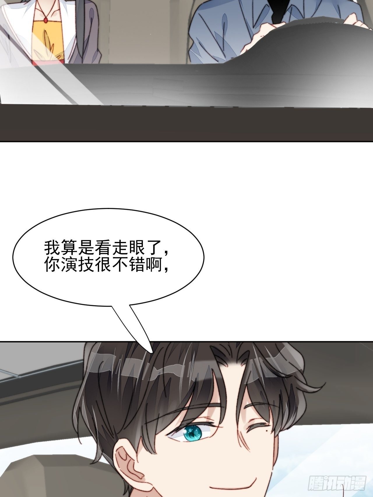 第20话 我竟成为闺蜜的新墙头46
