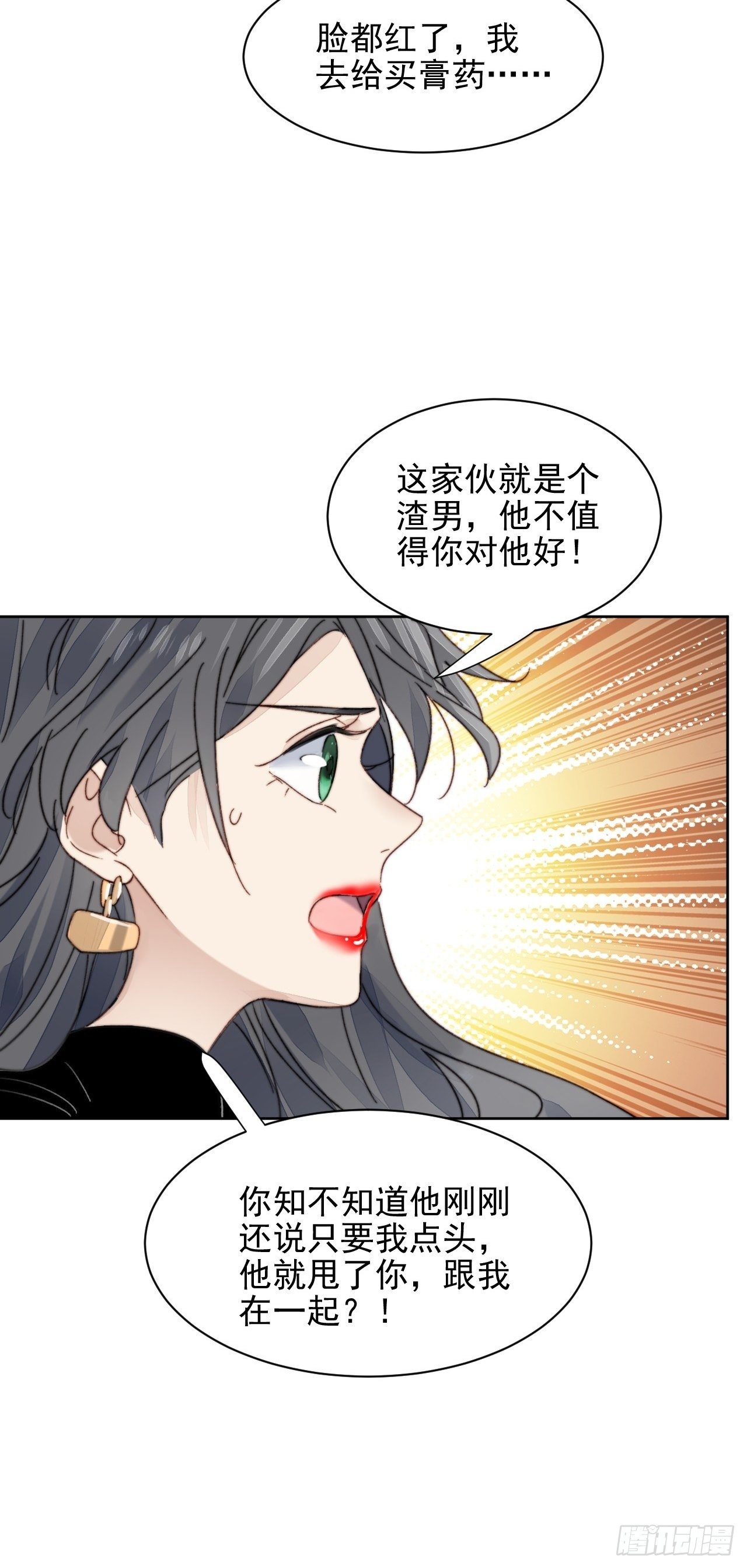 第13话 和海王的较量39