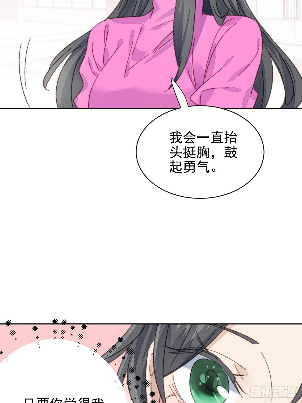 第19话 奶狗的鼓励24