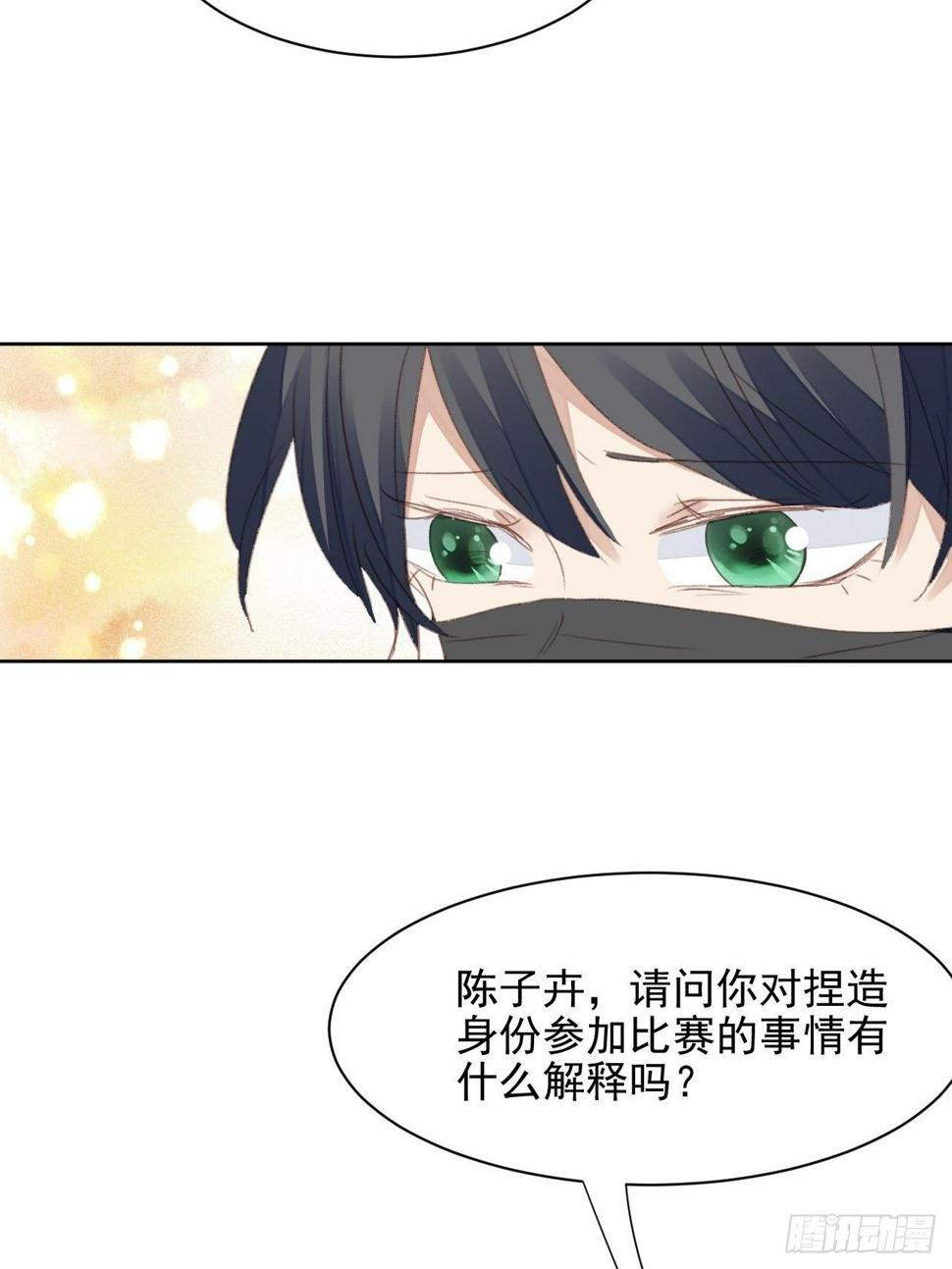 第49话 情感危机16