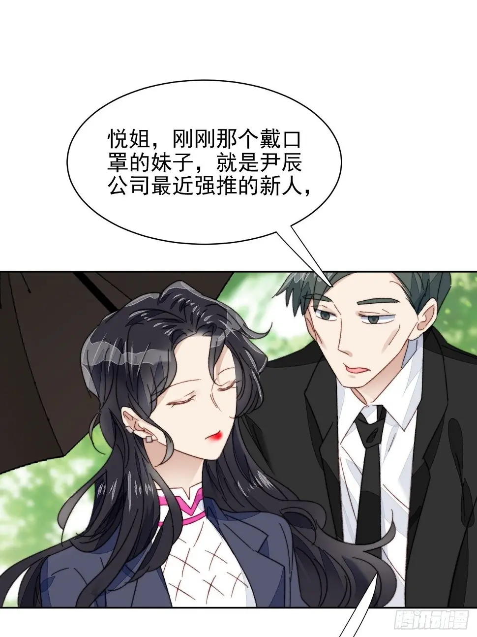 第18话 日常心动63