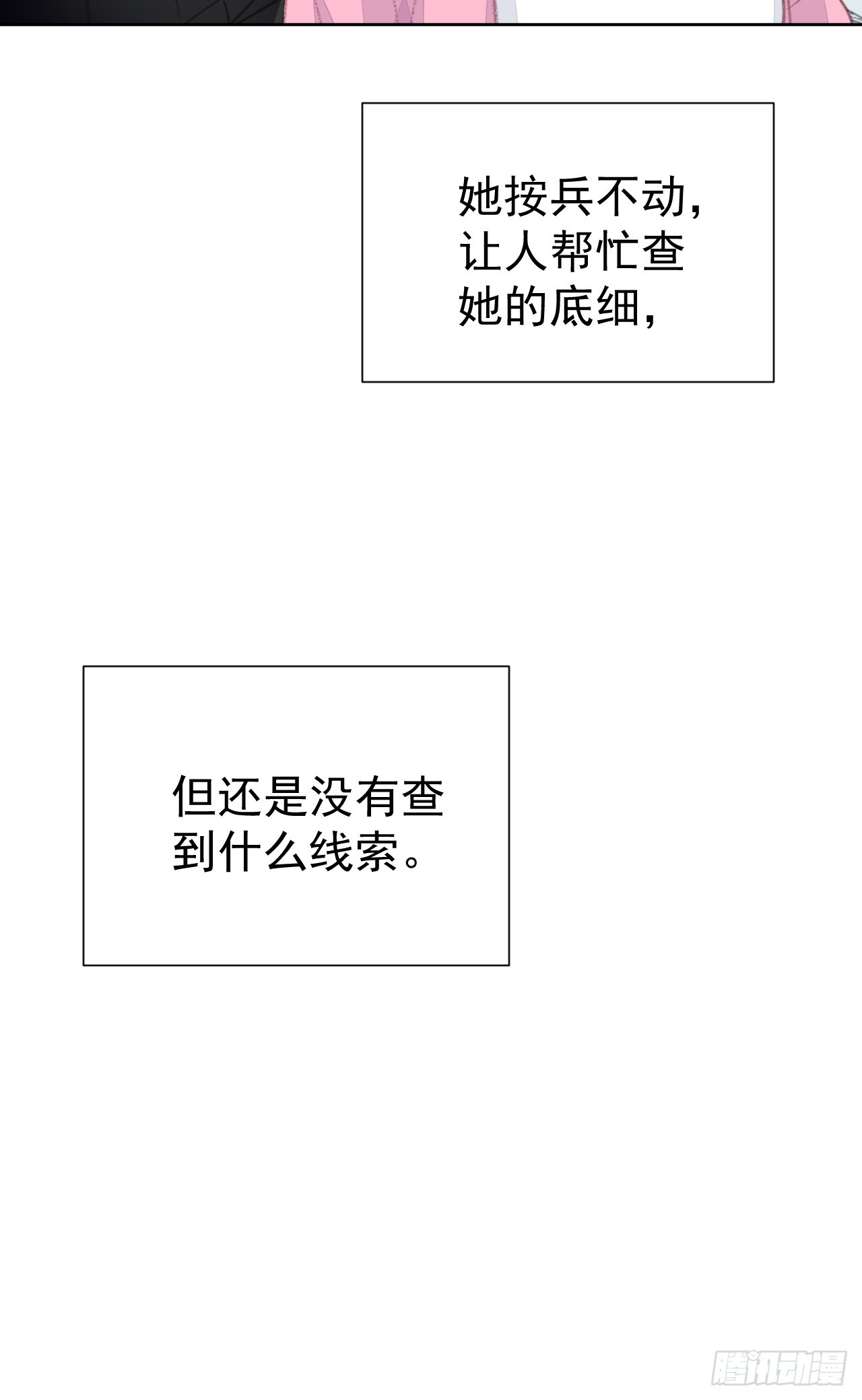 第94话 按兵不动30