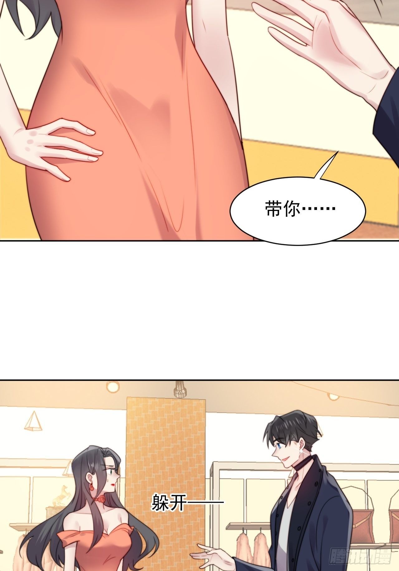 第3话 想做霸总姐姐的小奶狗！7