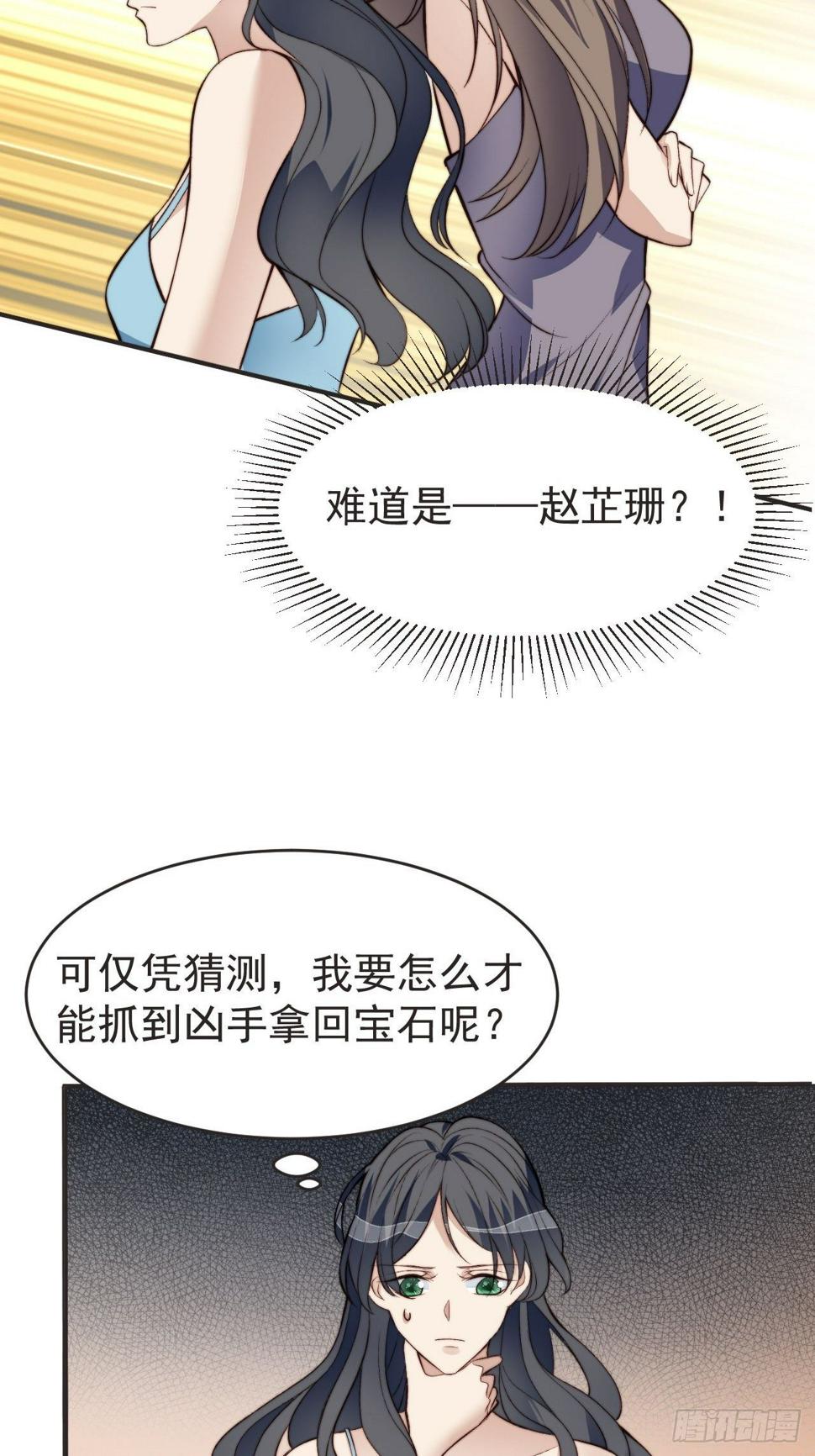 第42话 宝石失踪21