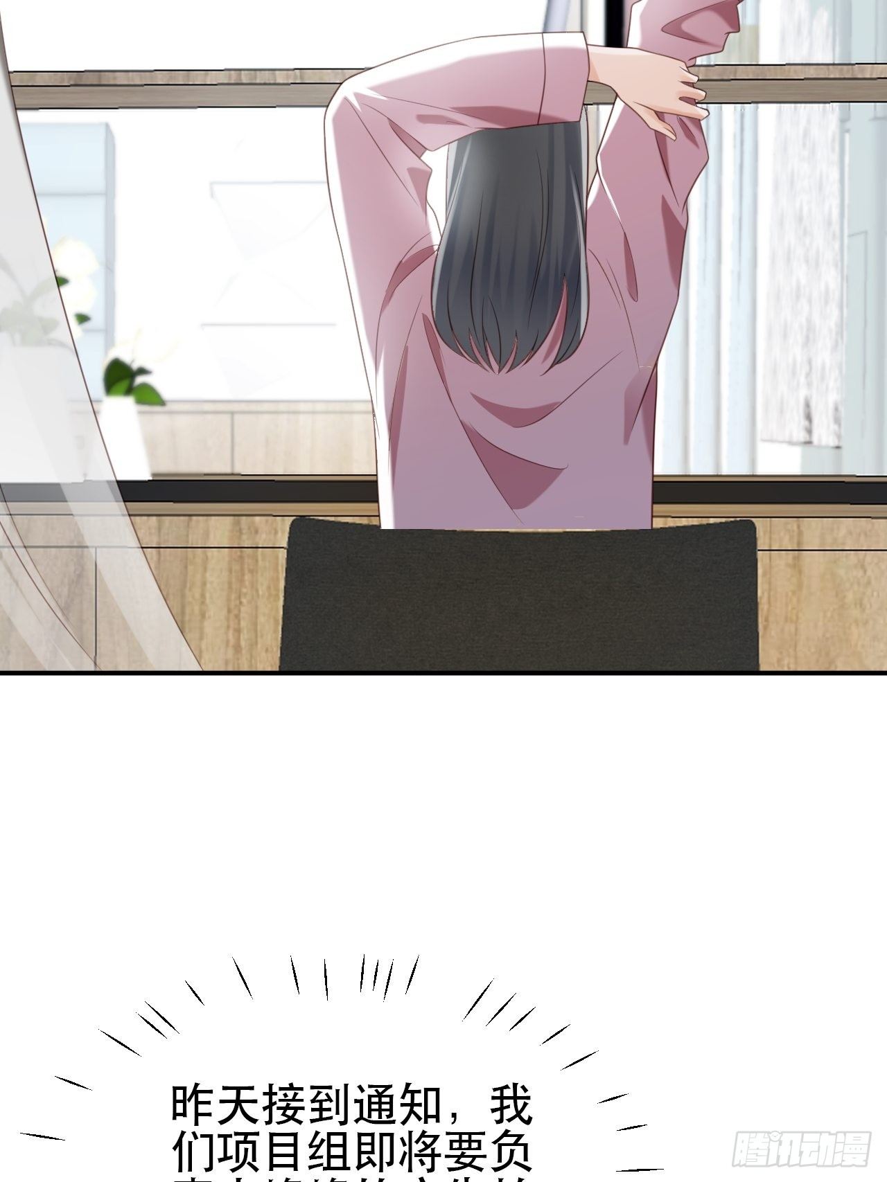 第1话 偶像背后说我长得丑！45