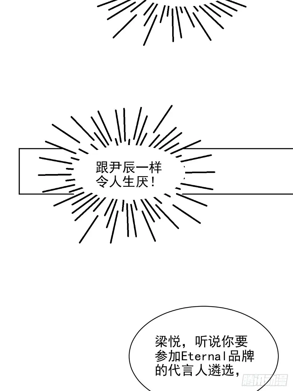 第23话 她真的是他的妹妹么15