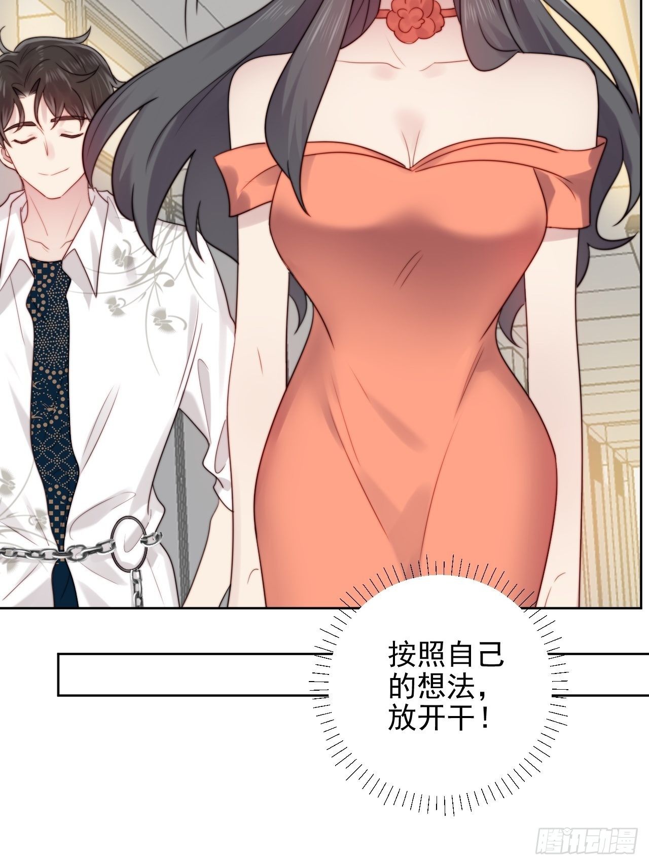 第3话 想做霸总姐姐的小奶狗！47