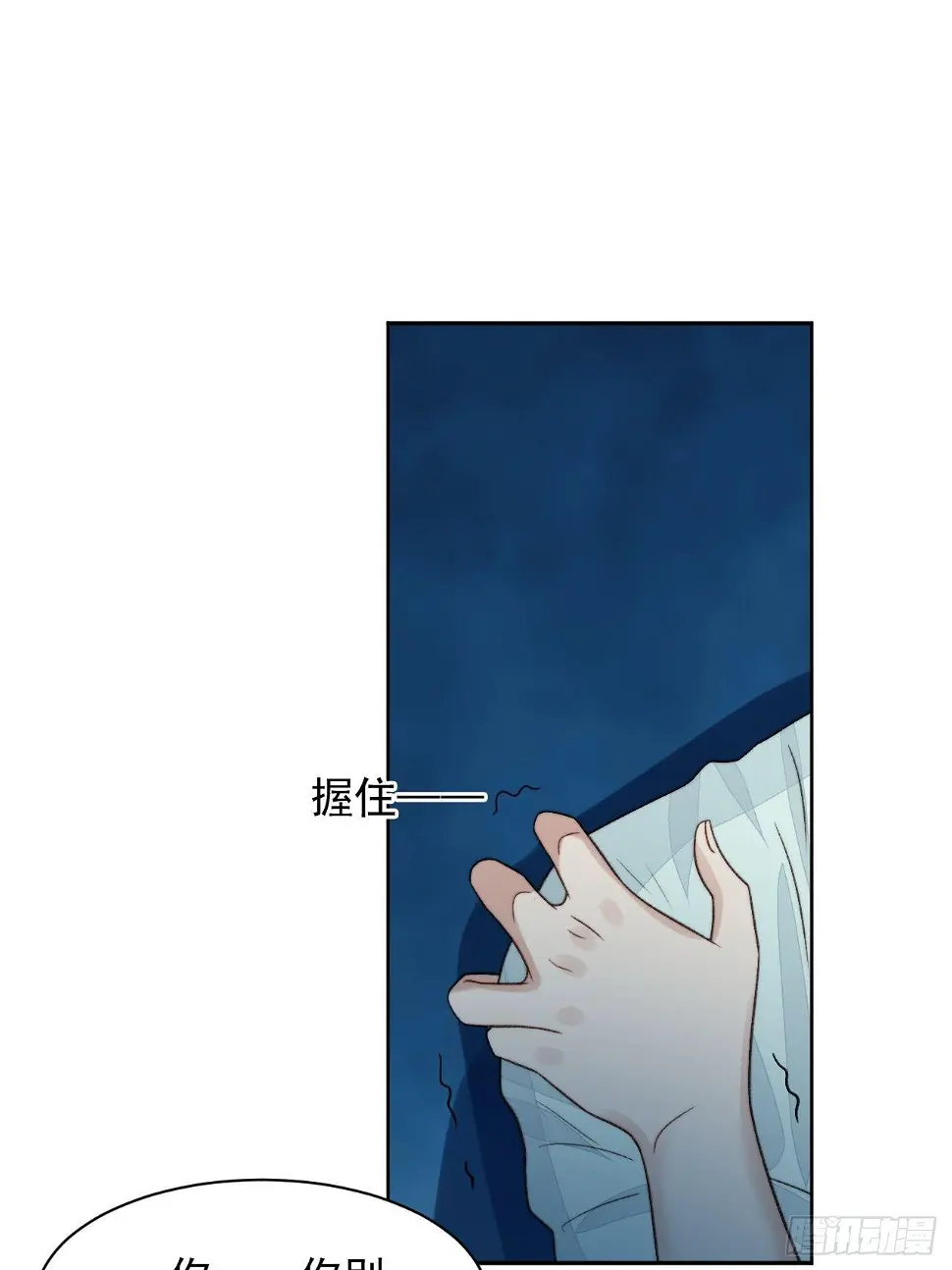 第25话 他喜欢的人是谁呢45