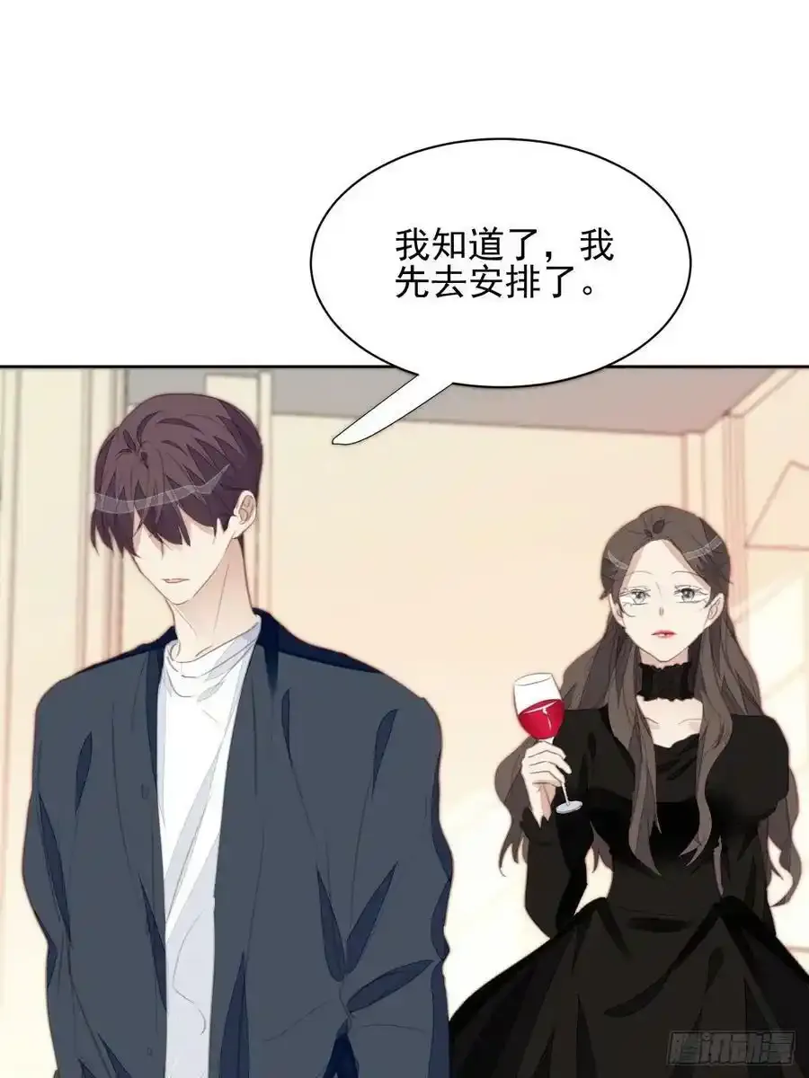 第67话 酒后乱性？33