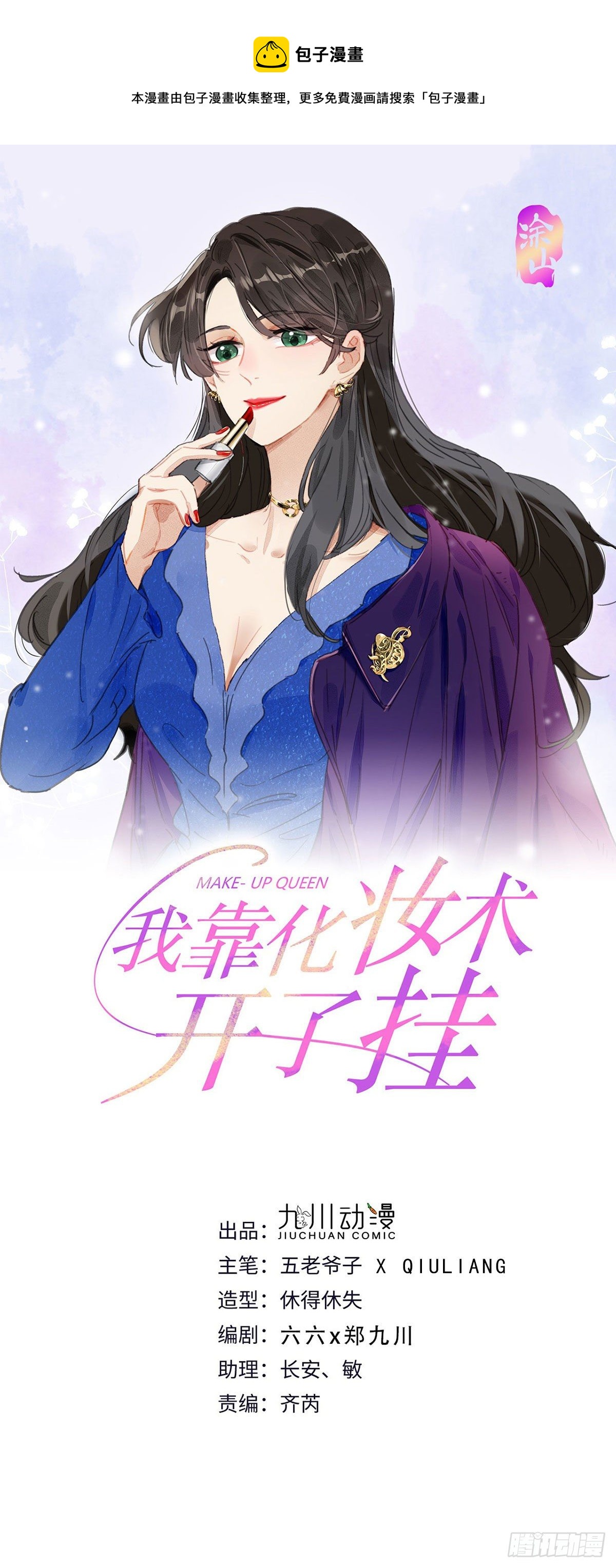 第39话 即将逆袭0