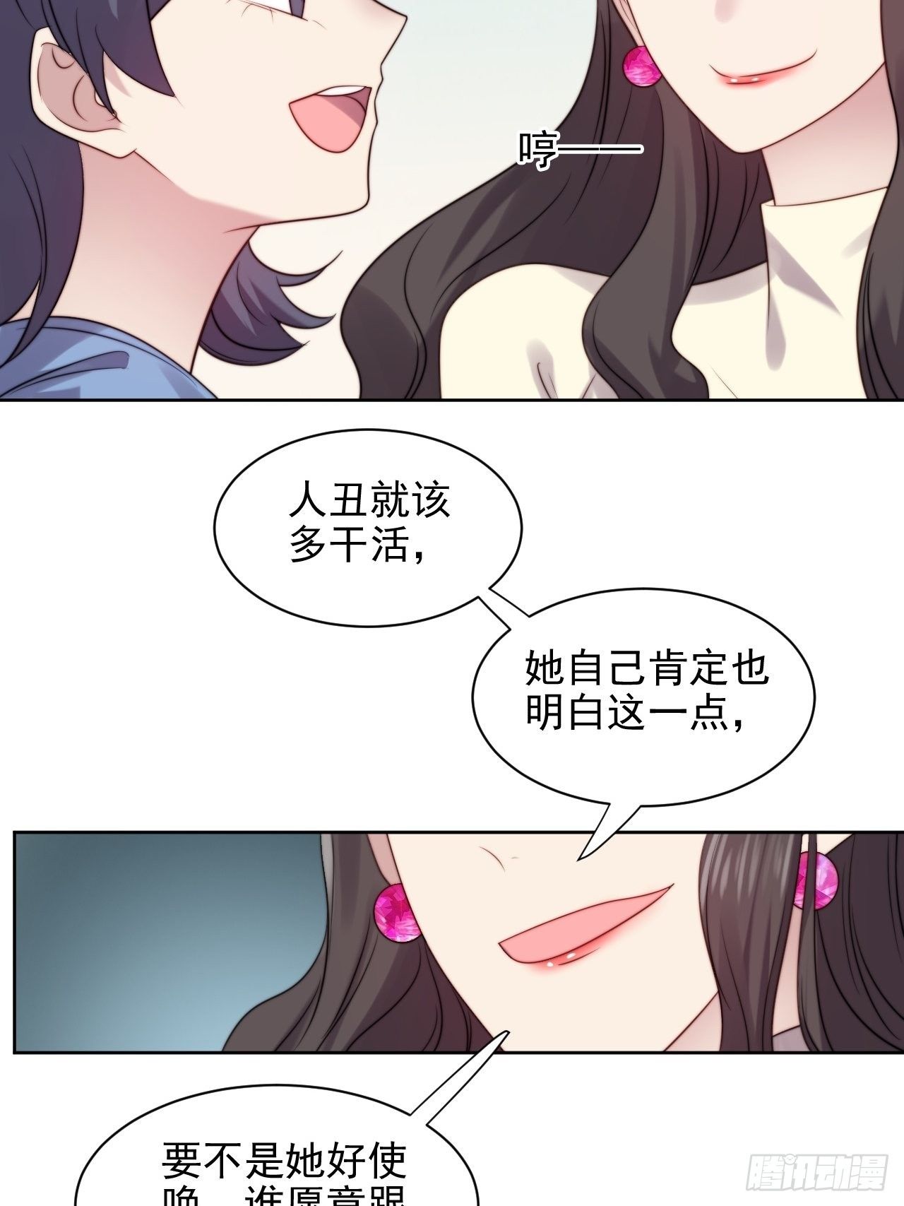 第5话 惊！boss竟是奶狗！14