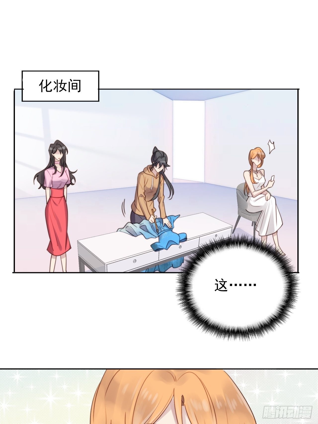 第8话 偶像奶狗有点不对劲1