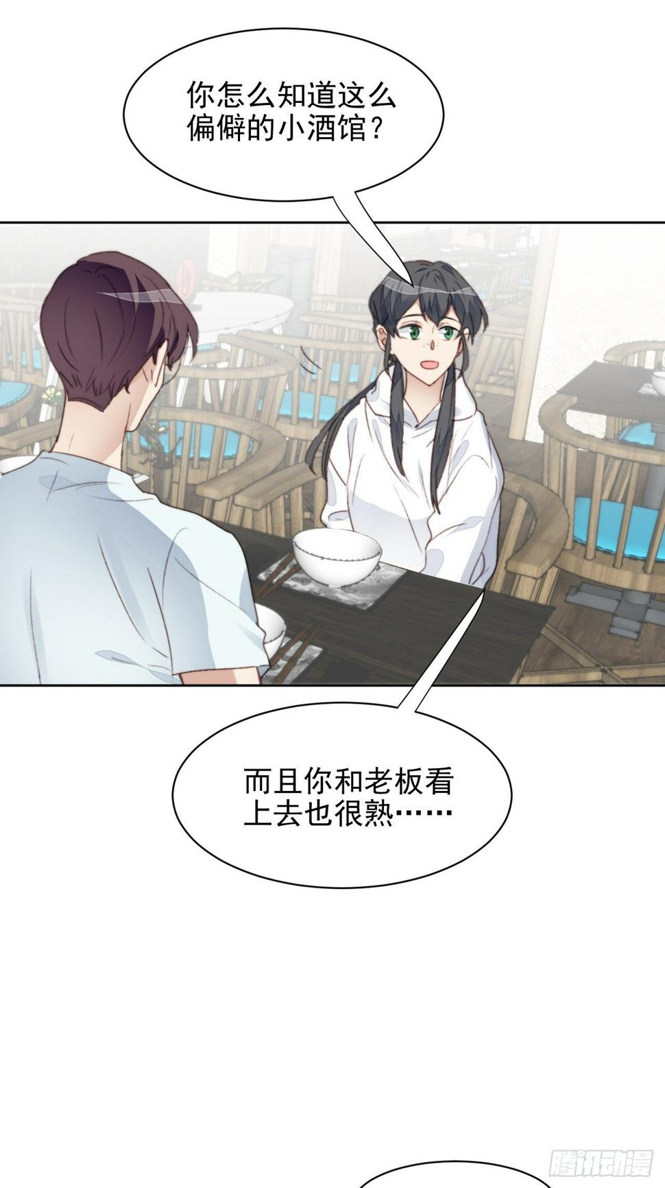 第37话 男神的邀约14