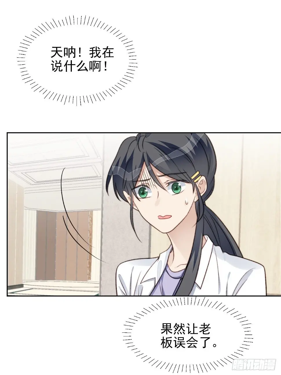第25话 他喜欢的人是谁呢2