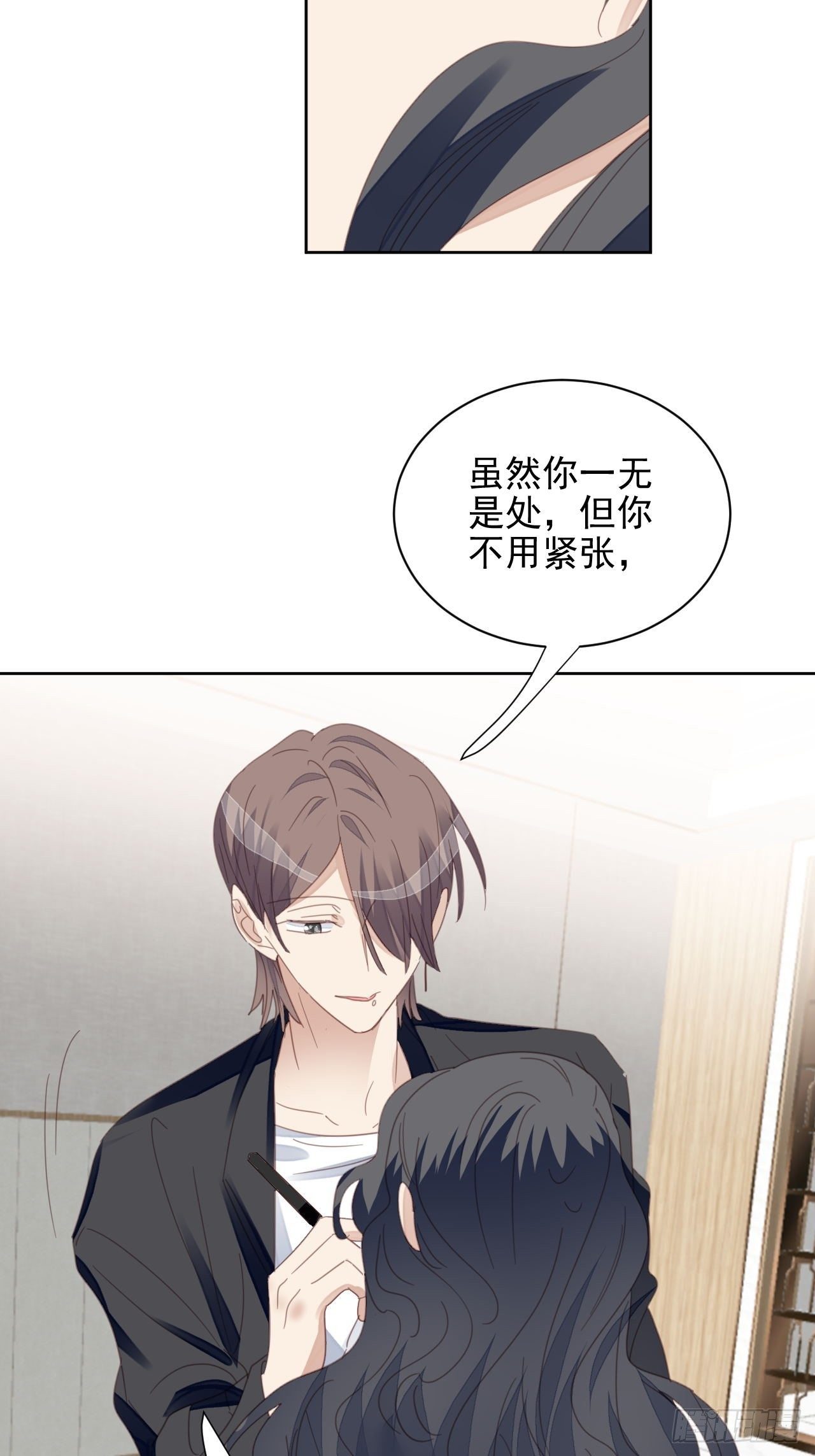 第56话 和影帝组cp13