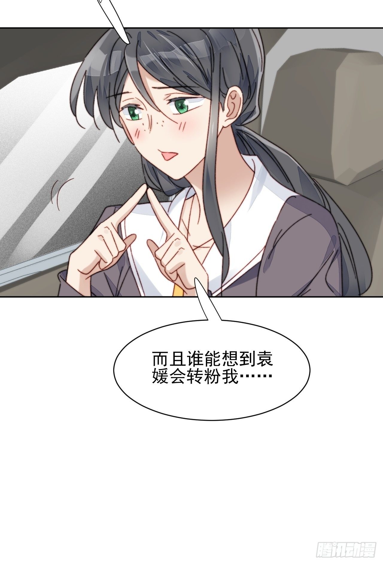 第20话 我竟成为闺蜜的新墙头48
