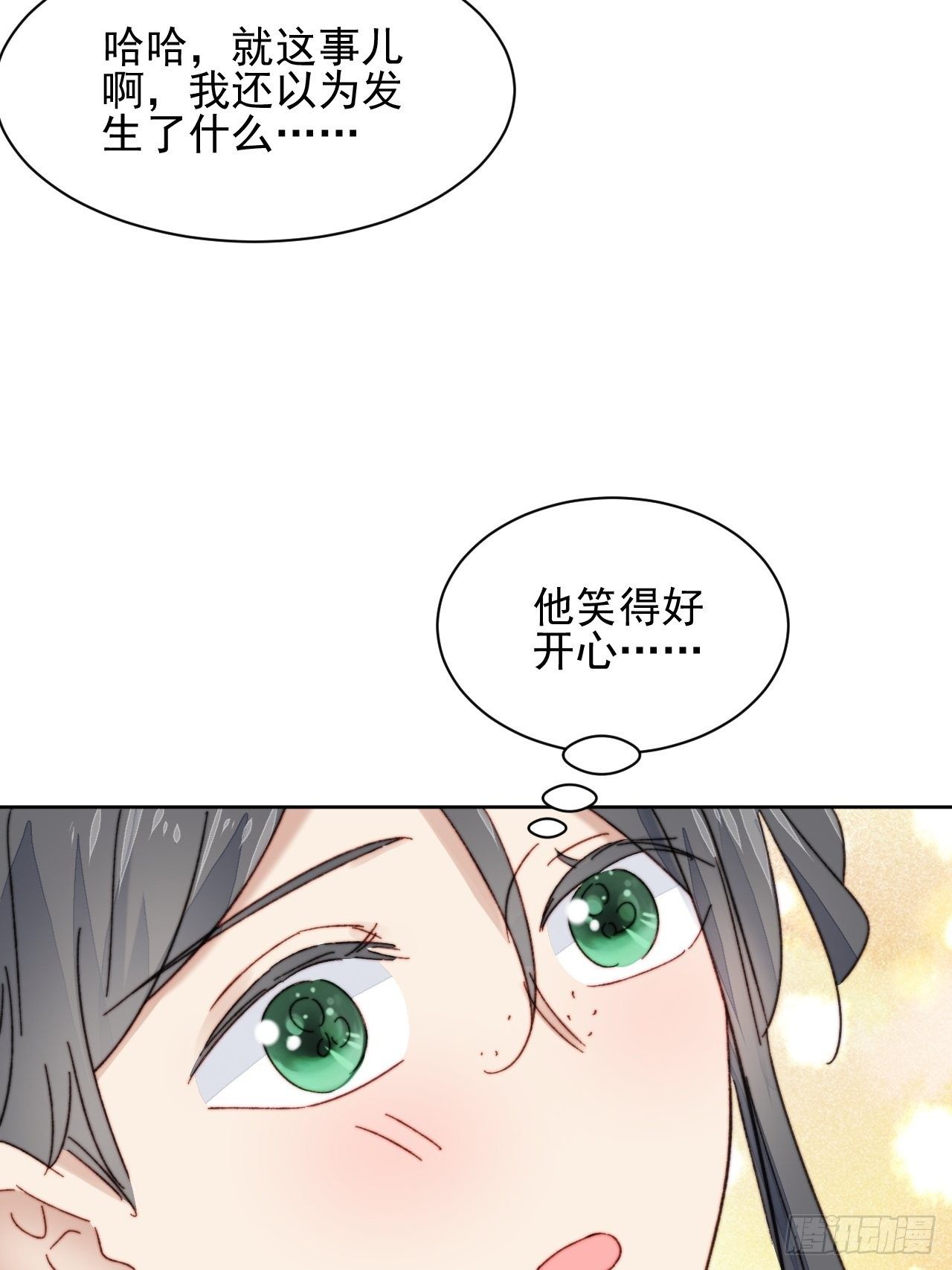 第20话 我竟成为闺蜜的新墙头43