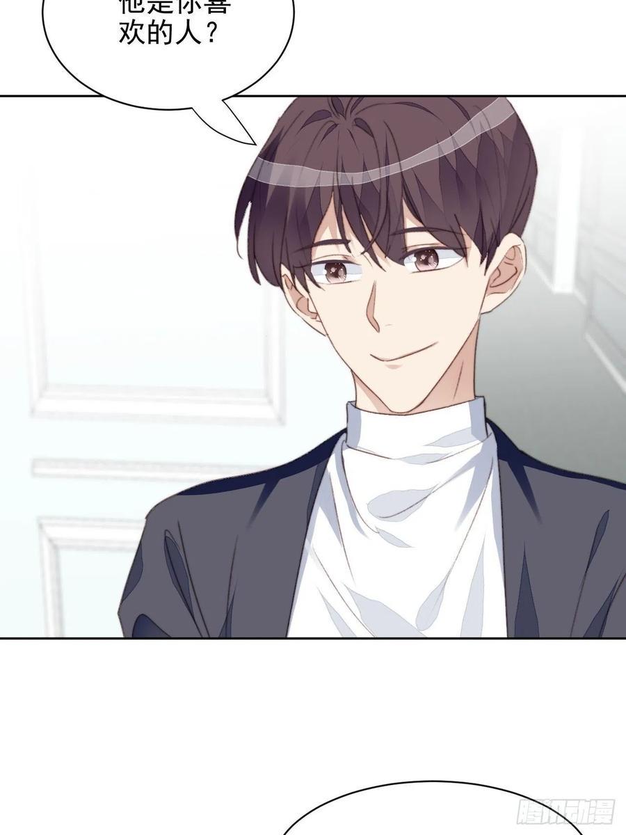 第47话 他的初恋31