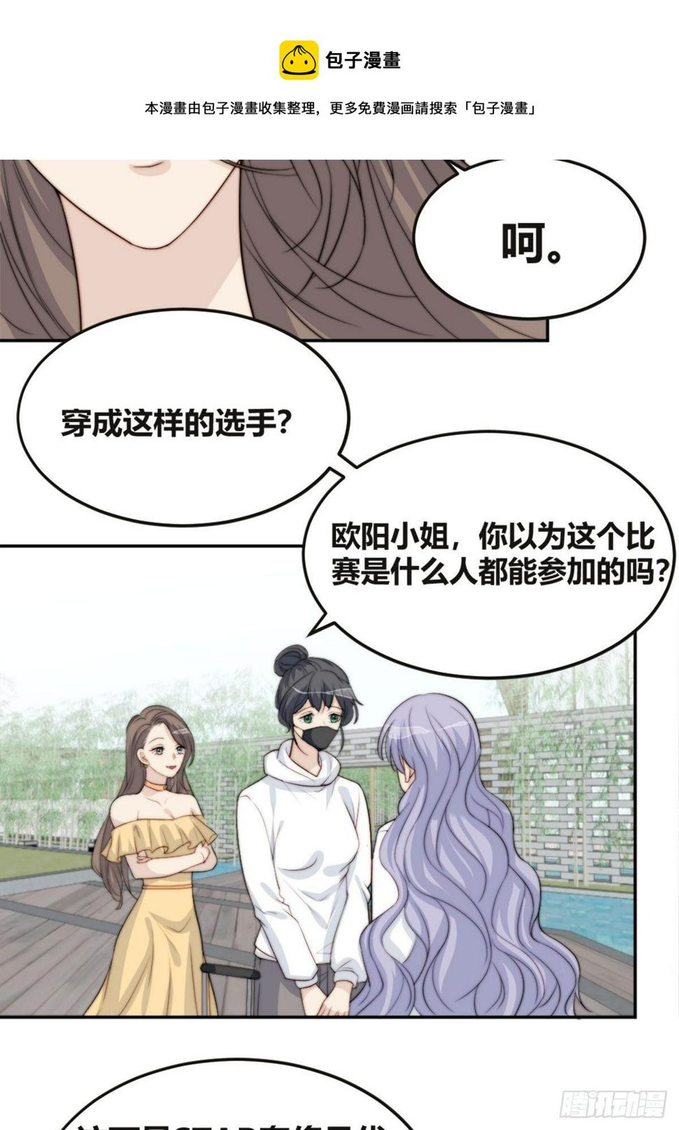 第38话 心中幻想15