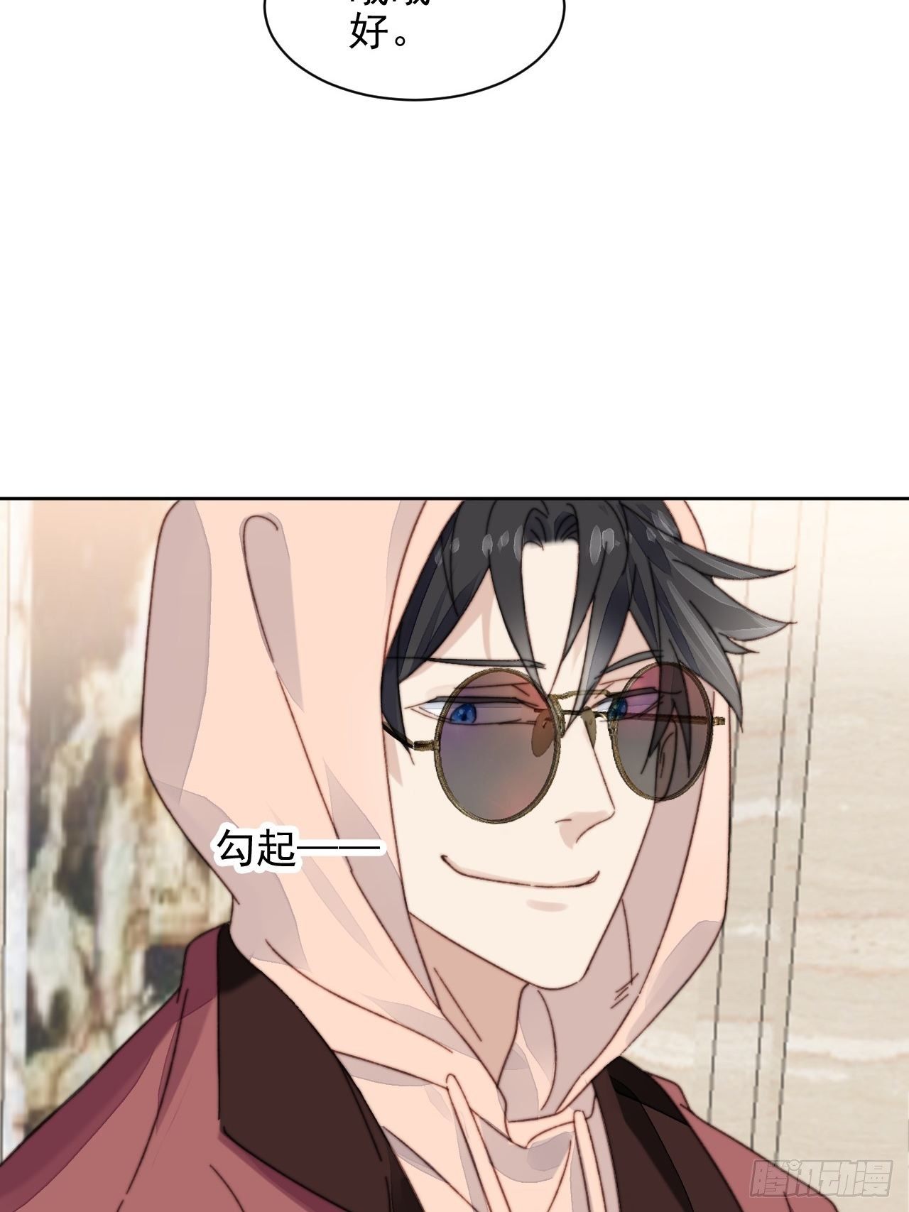 第14话 差点被发现12