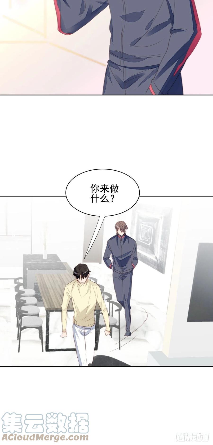 第58话 影帝的告白？22