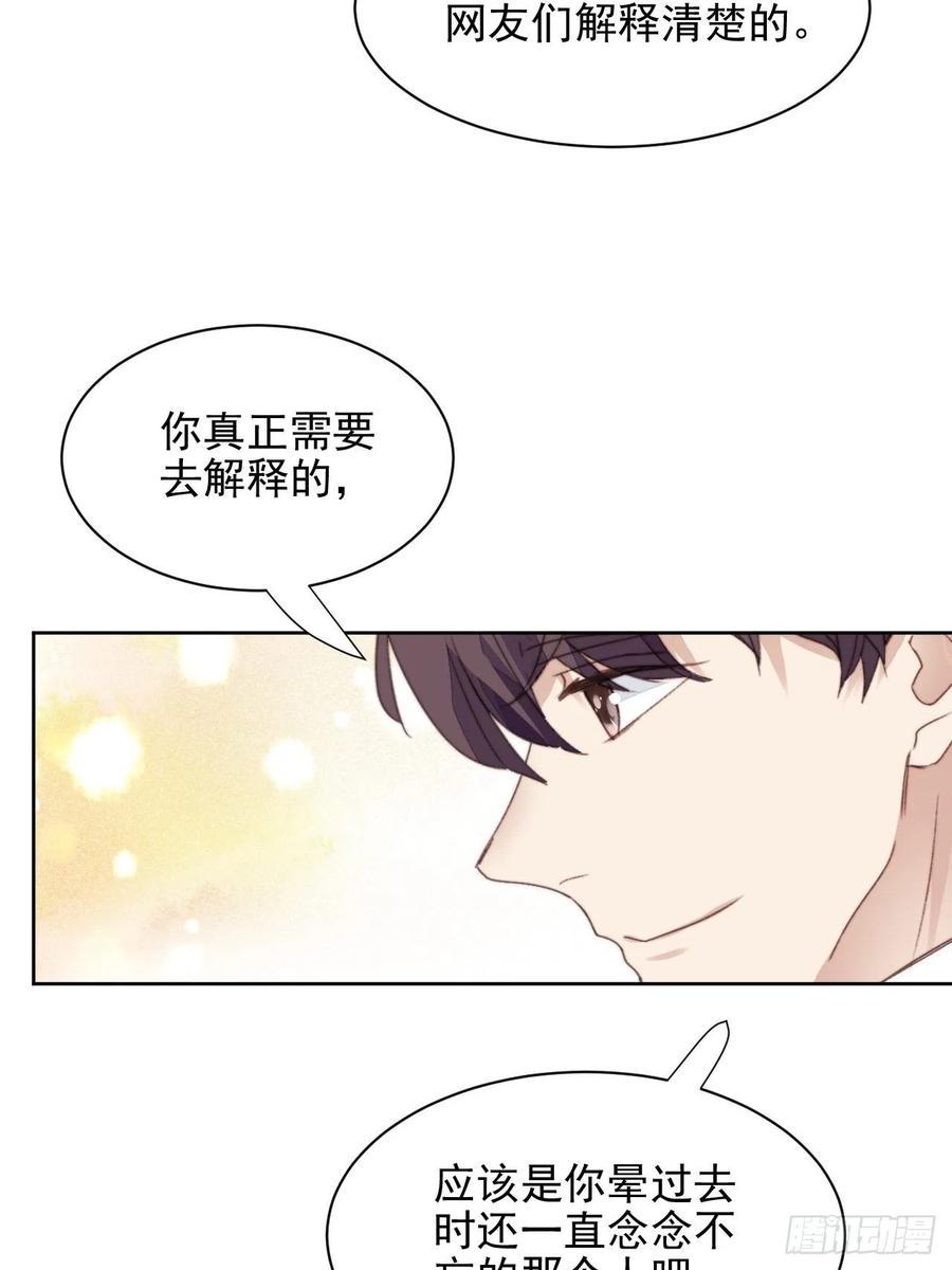 第47话 他的初恋29