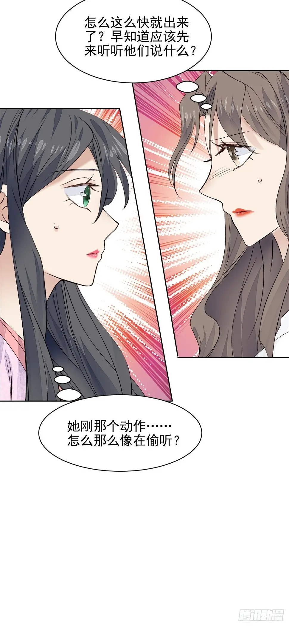 第29话 要跟我一起上热搜么22