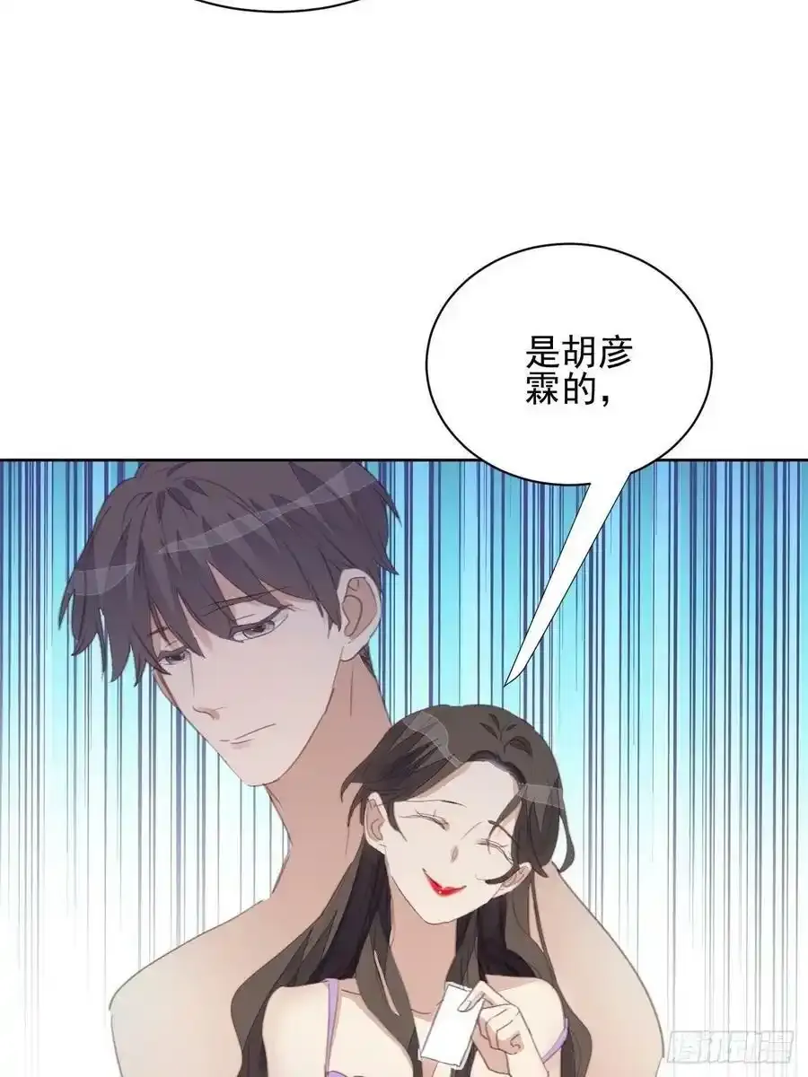 第67话 酒后乱性？17