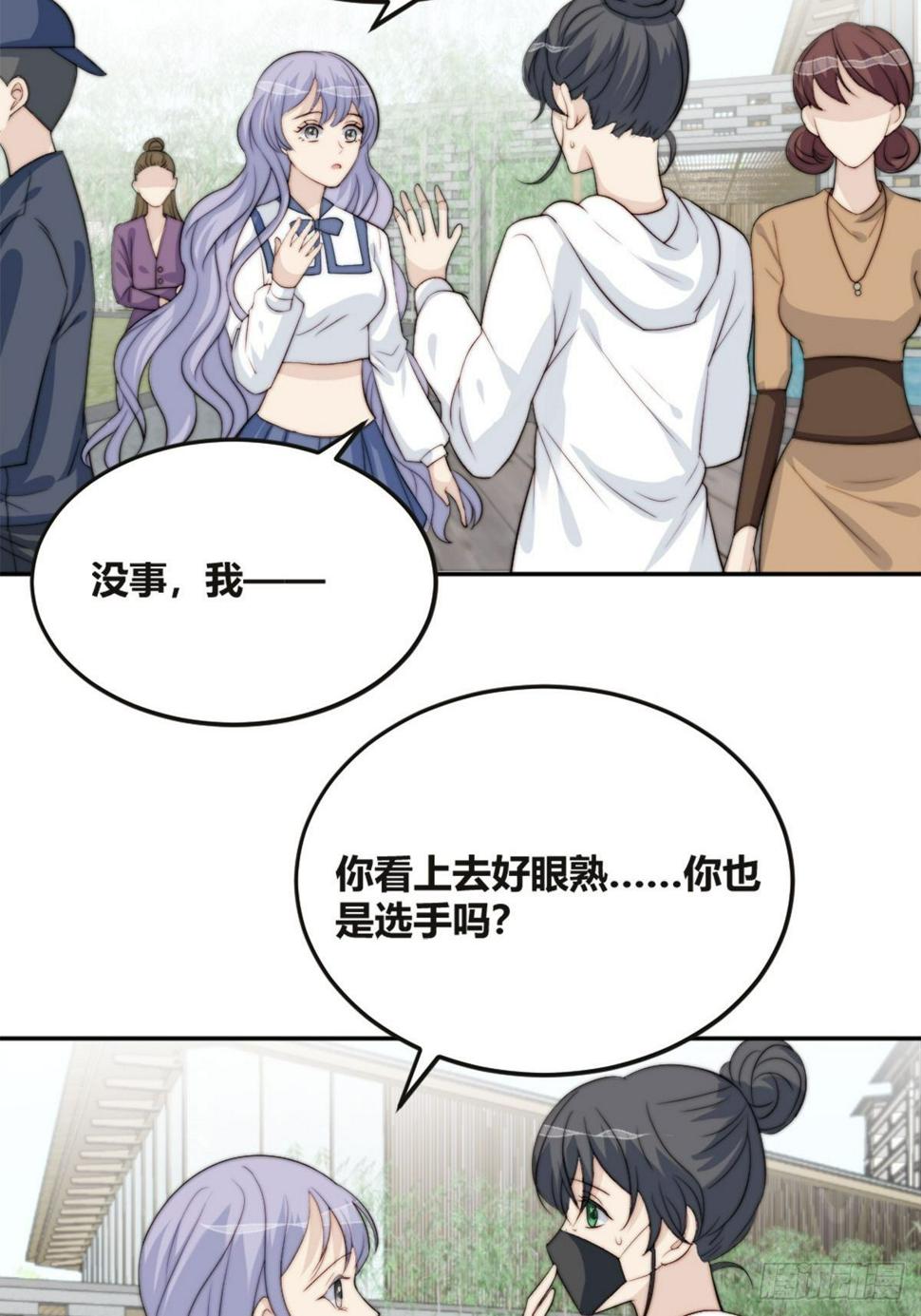 第38话 心中幻想13
