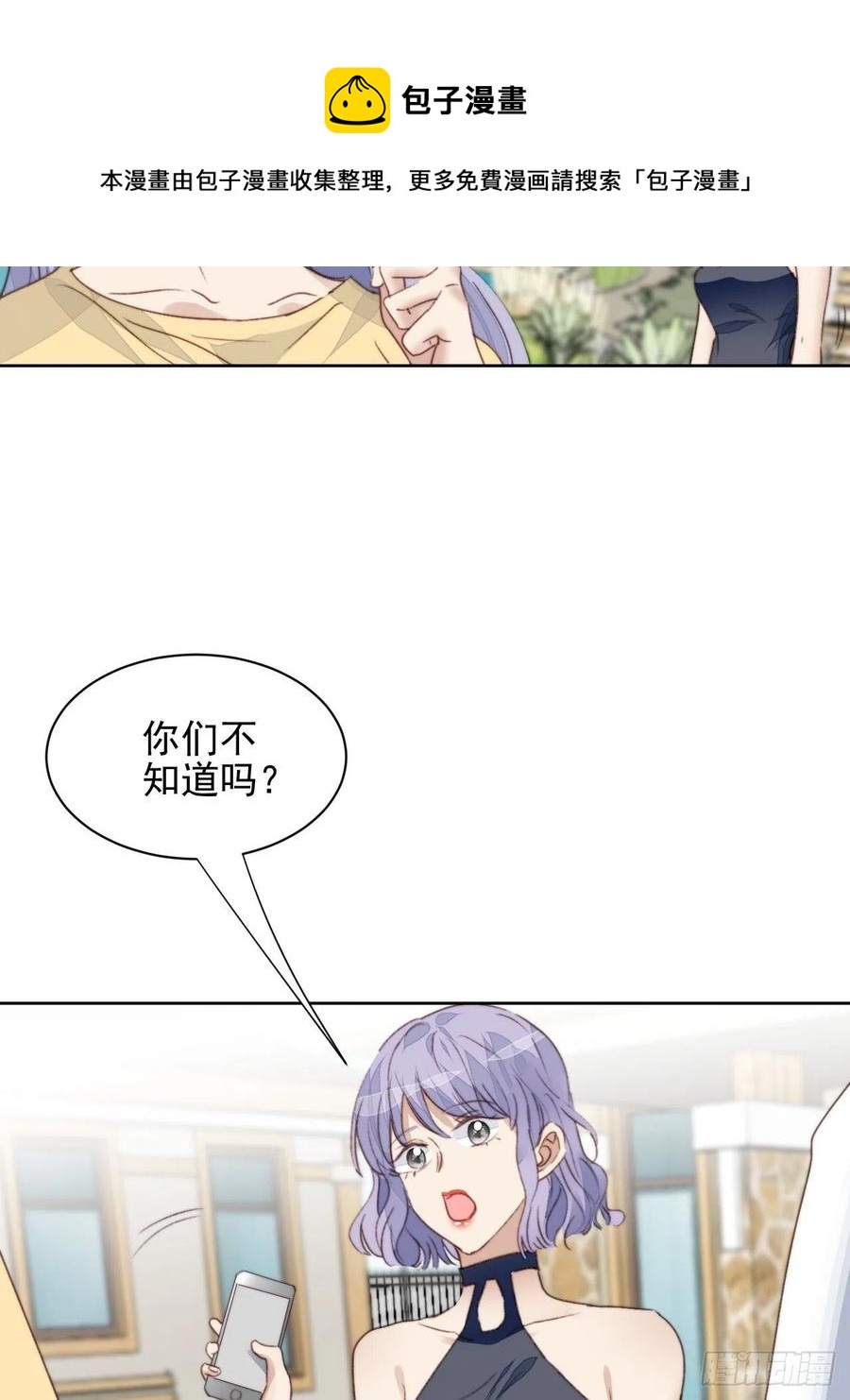 第47话 他的初恋13