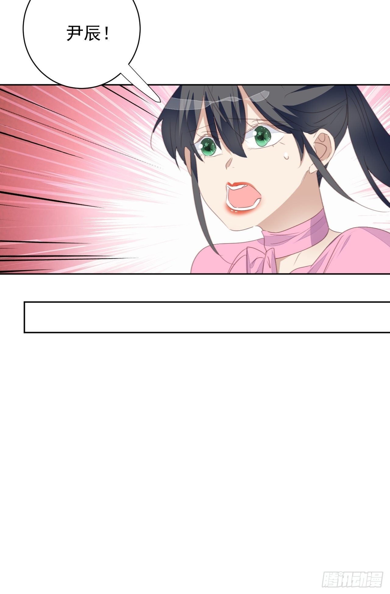 第74话 尹辰的保护8