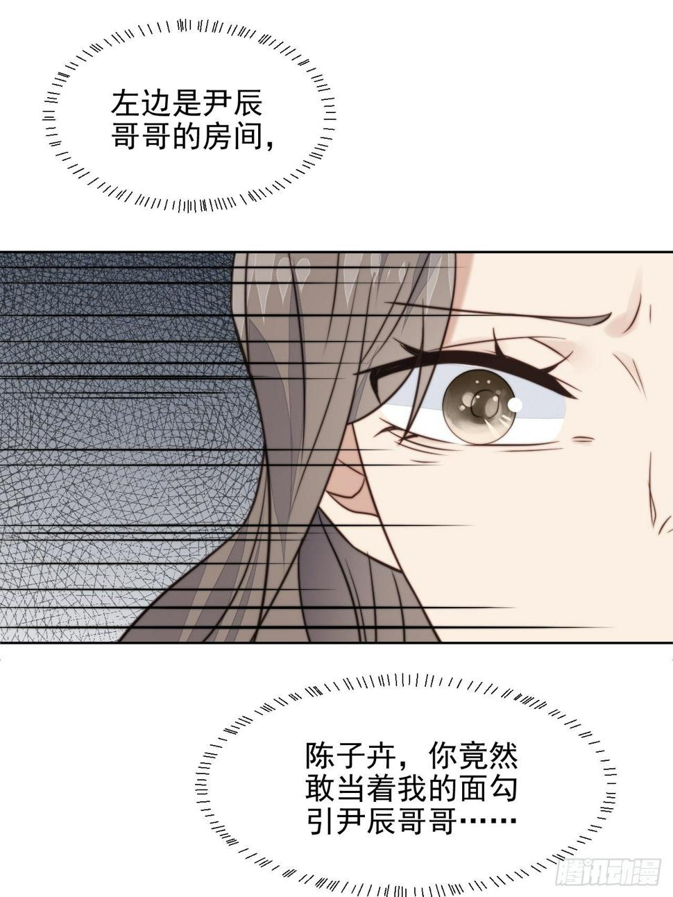 第29话 要跟我一起上热搜么4