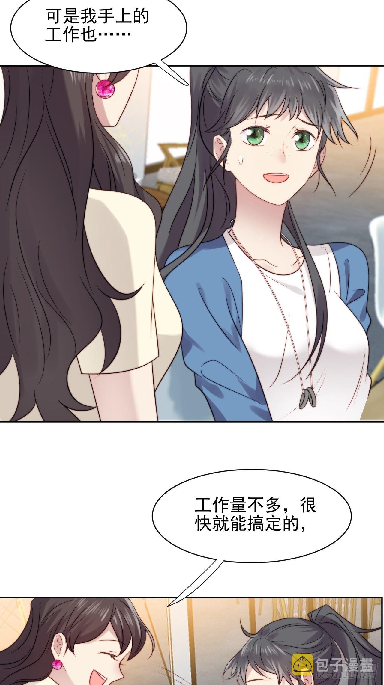 第5话 惊！boss竟是奶狗！7