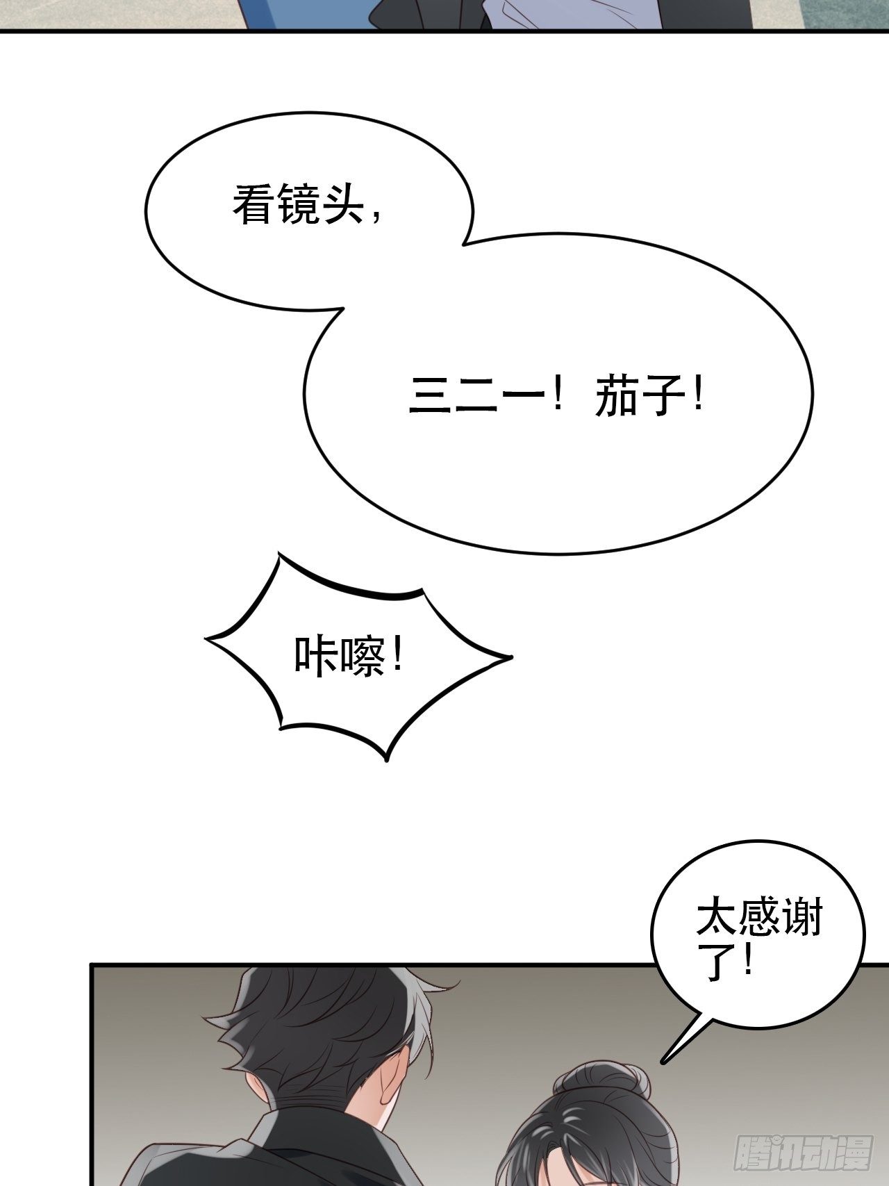 第1话 偶像背后说我长得丑！41