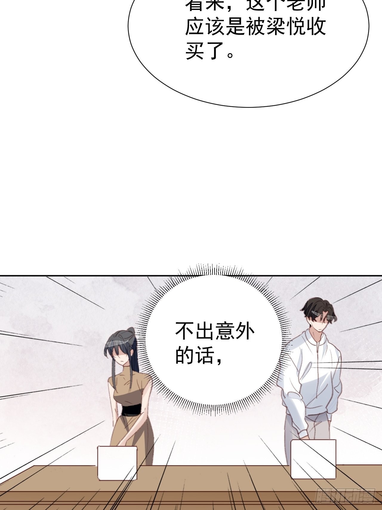 第92话 阴谋逼近17