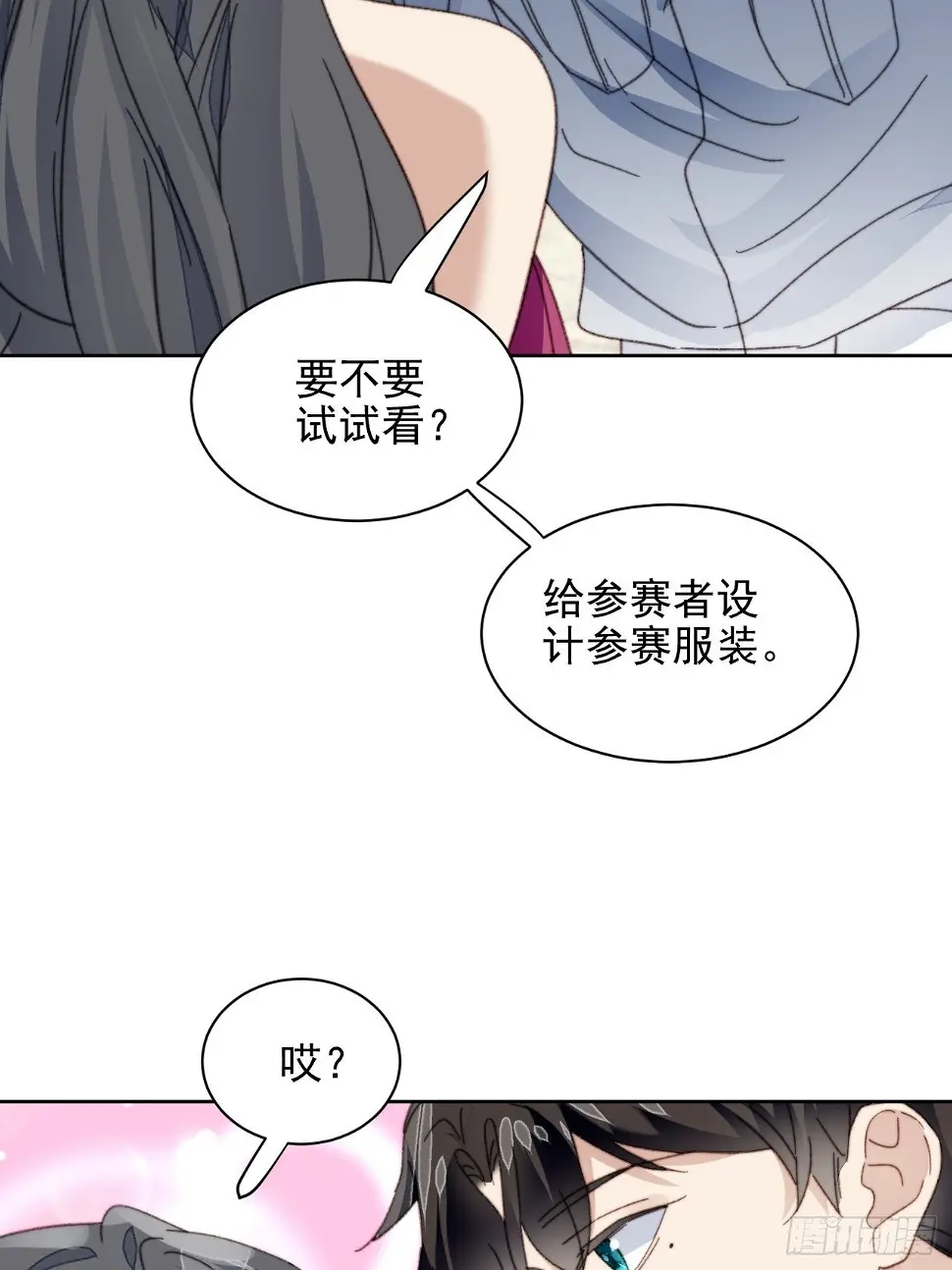 第23话 她真的是他的妹妹么40