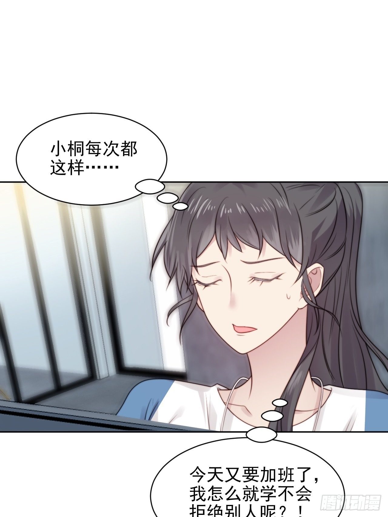第5话 惊！boss竟是奶狗！9