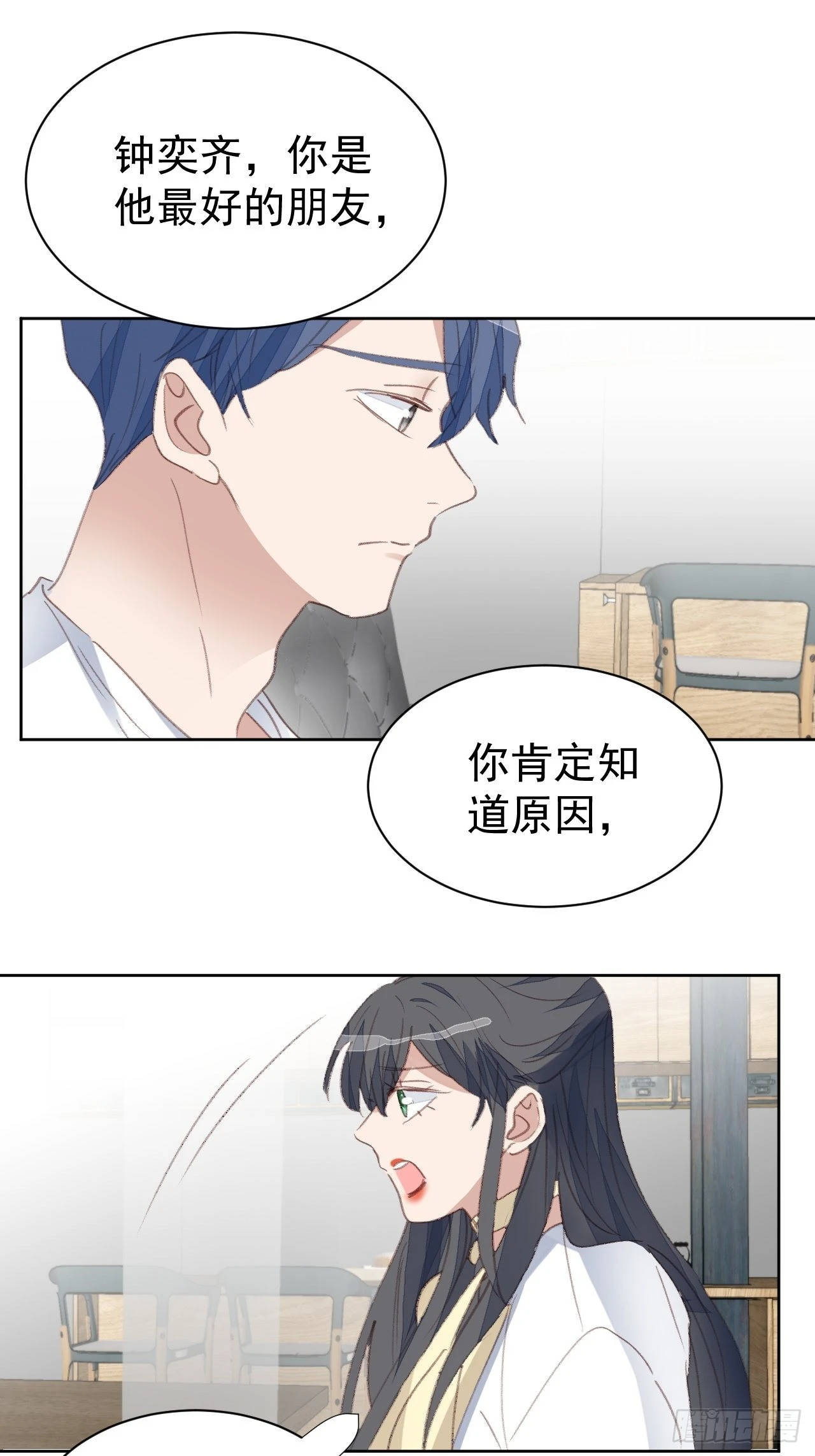 第80话 误会解开1
